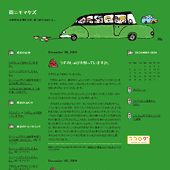 9月のドライブ：詳細ページ