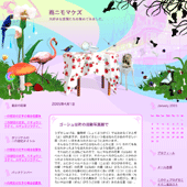 Day Dream：詳細ページ