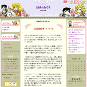 ベルばらkids(オスカル):詳細ページ ベルばらkids(オスカル):詳細ページ