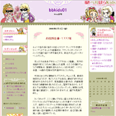 ベルばらkids(アントワネット):詳細ページ ベルばらkids(アントワネット):詳細ページ