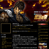 北斗の拳(ケンシロウ版):詳細ページ 北斗の拳(ケンシロウ版):詳細ページ