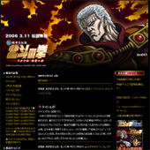 北斗の拳(ラオウ版):詳細ページ 北斗の拳(ラオウ版):詳細ページ