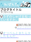 画面サンプル