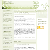 やすらぎの植物：詳細ページ