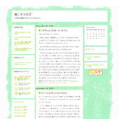 くれよん／若草色：詳細ページ