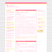 コネクト／ピンク：詳細ページ