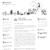 スケーター:詳細ページ スケーター:詳細ページ