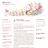 花の国:詳細ページ 花の国:詳細ページ
