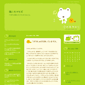 次の日ケロリといっしょ:詳細ページ 次の日ケロリといっしょ:詳細ページ