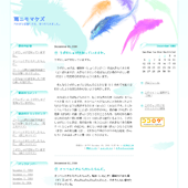 フェザー：詳細ページ