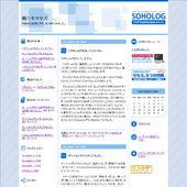 SOHOLOG/シンプル:詳細ページ SOHOLOG/シンプル:詳細ページ