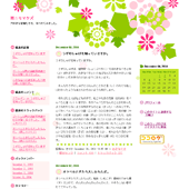 花の壁紙風：詳細ページ