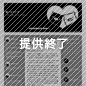 モノクロブーといっしょ
