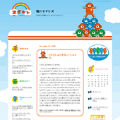 スポケンといっしょ:詳細ページ スポケンといっしょ:詳細ページ