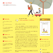 散歩：詳細ページ
