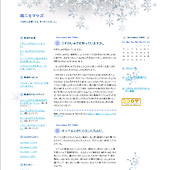 雪の結晶：詳細ページ
