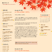 もみじ：詳細ページ
