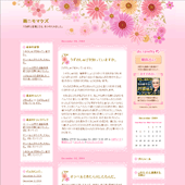 占い@nifty／恋の花：詳細ページ