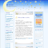 占い@nifty／夢の月：詳細ページ