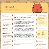 カピバラさん/茶色:詳細ページ カピバラさん/茶色:詳細ページ