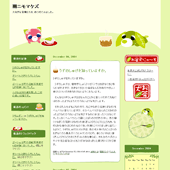 お茶犬/グリーン:詳細ページ お茶犬/グリーン:詳細ページ