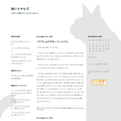 灰色の猫：詳細ページ