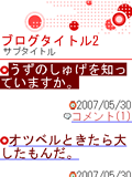 画面サンプル