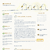 とりさん：詳細ページ
