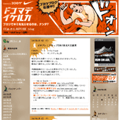 ブカツブログ応援2007：詳細ページ