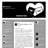モノクロブーといっしょ（無料）：詳細ページ