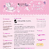 ジュエルキャットといっしょ：詳細ページ
