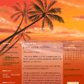 アートメーター／HawaiiSunset(left)：詳細ページ