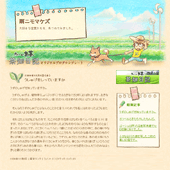 茶畑日記2008：詳細ページ