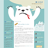 ちぐま：詳細ページ
