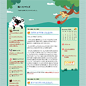森の動物たち：詳細ページ