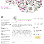 ドリームハーブ：詳細ページ