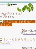 画面サンプル