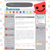 Dominino：詳細ページ